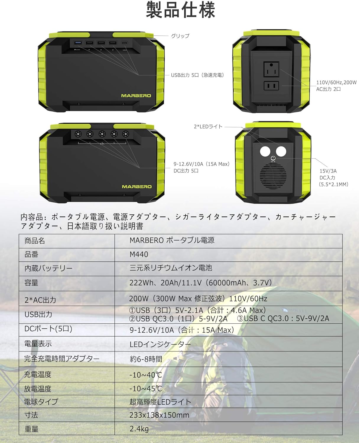 MARBERO_ポータブル電源 M440_商品説明画像_02